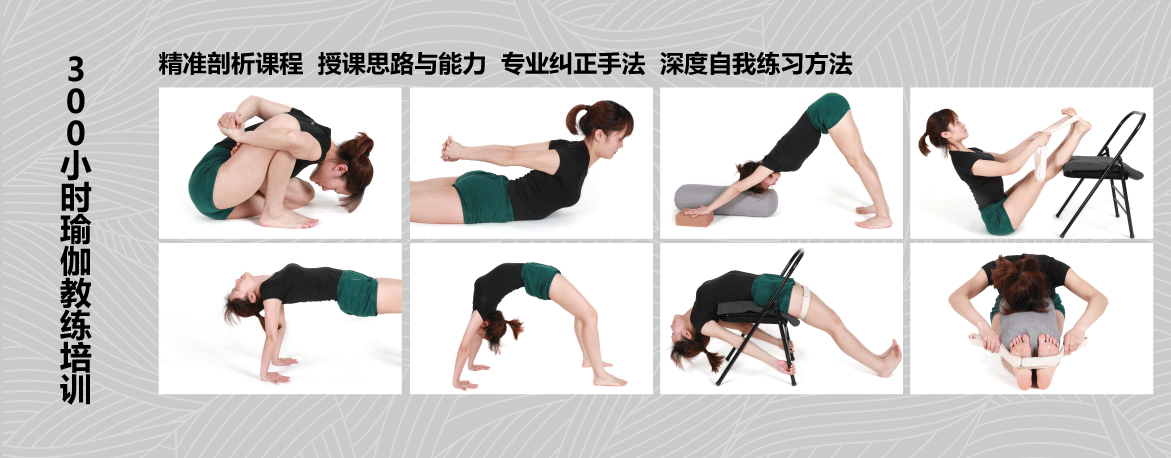 杭州瑜伽基础入门教程